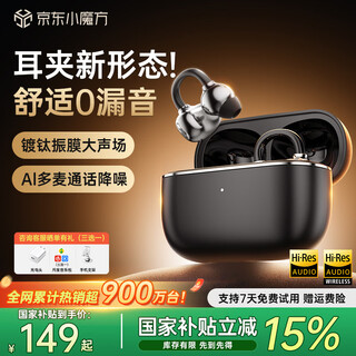 Pvf 2025 latest model丨the first voice of berlin bluetooth headset ear clip bone conduction concept open wireless non-in-ear sports running game ai noise reduction for men and women