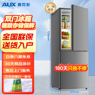 Aux double-door refrigerator large-capacity refrigerated refrigerated two-door refrigerator refrigerated small household dormitory rental energy-saving low-noise bcd-128k153l (128 liters) three days of electricity