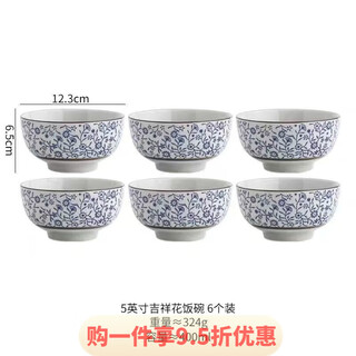 Gioio rice bowl for home use jingdezhen chinese underglaze ceramic noodle bowl soup bowl large bowl instant noodle bowl anti-scalding 6 pieces 1ml 6 pieces 6-inch noodle bowl flower