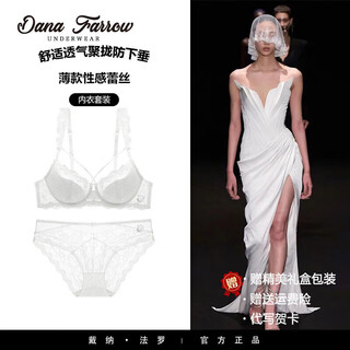 Dana farrow new european and american sexy lace underwear for women, thin cotton, big breasts, small, comfortable, breathable, push-up large size bra set, white 70a