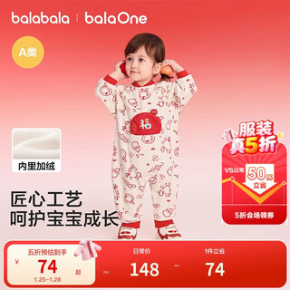 Bala bala one children's clothing baby plush cute onesie red new year's greetings clothing rompers
