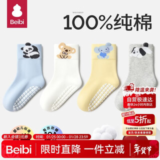 Baby floor socks spring and autumn pure cotton class a indoor cooling for boys and girls newborn infants and toddlers non-slip toddler socks