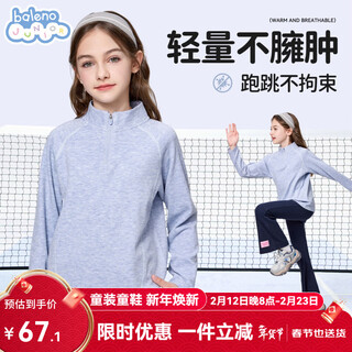 Baleno children's clothing girls long-sleeved t-shirt children's glutinous clothing sportswear spring and autumn 2026 new girls breathable bottoming shirt anti-mite anti-static light blue 150 recommended weight 68-80jin jin equals 0.5 kg