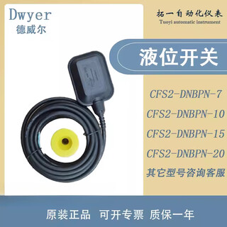 Dwyer cfs2-dnbpn-710152030405060 cable float level switch cfs2-dnbpn-100