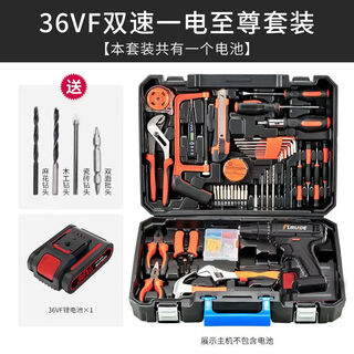 Fred's daily household tool set complete set of hand electric drill electric woodworking repair electric tool box 36vf one electric set