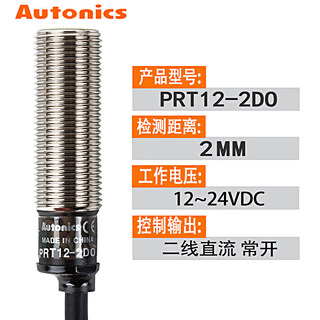 Proximity switch pr12-4dn/4dp/2dn prt12-4do sensor npn three-wire 24v prt12-2do