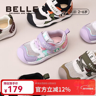 Belle children's shoes 2026 spring new men's and women's sports shoes casual shoes mesh breathable baby shoes white/purple 23