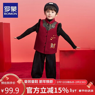 Luo meng children's new chinese style tang suit vest for boys and girls autumn and winter new year's greetings vest vest performance costume red 130