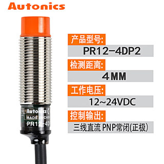 Proximity switch pr12-4dn/4dp/2dn prt12-4do sensor npn three-wire 24v pr12-4dp2