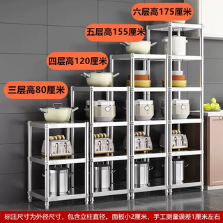 Yusenyi 304 kitchen storage rack stainless steel floor-standing multi-layer storage rack stainless steel style thickened shelf home 304 extra thick width 30 length 35 cm (cross-threaded screws are more stable) three layers high 70 cm