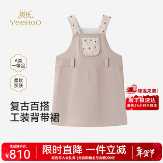 Ying's haute couture series children's skirt girls suspender skirt spring and summer new cute baby girl dress khaki 80 cm