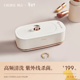 Oidire (odd) practical holiday gifts for girlfriends, boyfriends, moms, husbands, corporate employee welfare birthday gifts for girls and boys cs06 ultrasonic cleaning machine sterilization model