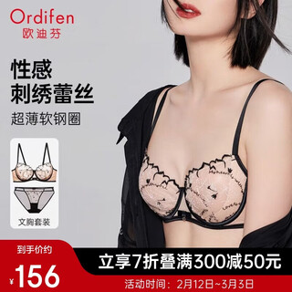 Odifen underwear feminine lace ultra-thin bra set embroidered side breast collection gift for girlfriend xb2325
