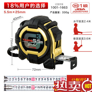 Tajima tajima tape measure steel tape measure 5 meters 7.5 meters double-sided high-precision classic local gold version a 5.5m*25mm _guaranteed