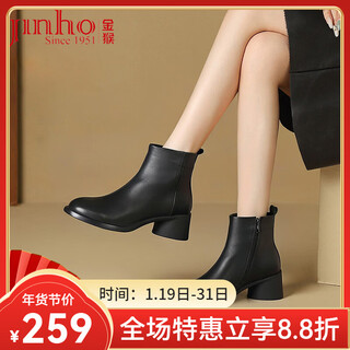 Jinhou women's shoes winter commuting formal boots warm and velvet comfortable wear-resistant women's boots black 39