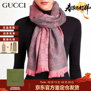 Gucci (gucci) fashion women's gg jacquard scarf double g wool tassel shawl knitted scarf new year's gift pink gray 133483(1272) one size size 180*48cm