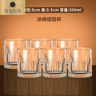 Tuojin whiskey glass crystal glass cup bar spirit cup set classic wine glass commercial beer cup new bingfeng blooming cup - 6 pack 300ml