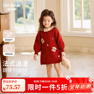 Om bear girls dress spring and autumn 2025 new baby girl autumn style great-looking one-year-old dress children's clothing autumn skirt red 80 80cm