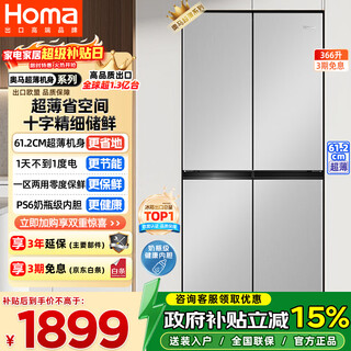Homa 366-литровый междверный ультратонкий бытовой холодильник с воздушным охлаждением, безморозный, первоклассная энергоэффективность, двойное преобразование частоты, энергосбережение, ультратонкий четырехдверный двухдверный 366wdk/b, национальная субсидия