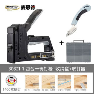 Sailoto's new manual code nailing and nailing wood tools, special door heavy-duty ding machine, labor-saving four-code nail + nail remover + storage box