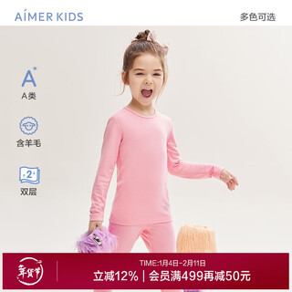 Admiration children's long johns warm pants warm and comfortable new warm fashion boys and girls double-layer round neck tops/double-layer trousers ak272a622 ak273a622 girls' tops - coral pink 160 (85-100jin jin is equal to 0.5 kg)