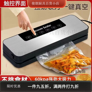 Vacuum sealing machine for dry and wet use, household large suction, german craftsmanship, fully automatic fresh-keeping sealing machine, sealer, sealer, supreme model, dual motors, high-grade black, strong wind suction + uv sterilization, free 150 bags