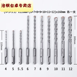 Qinkai electric hammer drill bit set square shank round shank ten-piece set 4 5 6 7 8 9 10 11 12 13 14 impact drill bit round shank ten-piece set 4-12 1 piece each