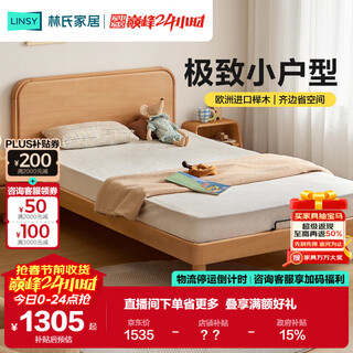Lin's home solid wood children's bed imported beech 1.2m single bed small apartment home small bed montessori platform bed rl3a