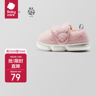 Babycare children's lamb velvet cotton slippers autumn and winter indoor non-slip baby slippers light powder 180mm