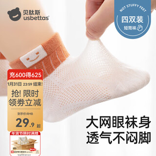Betus children's socks regular style spring and autumn mesh baby short socks for newborn boys and girls bristol--mesh breathable 4 pairs 3-5 years old (recommended foot length 14-16cm)