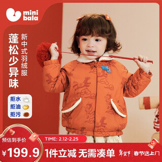 Mini bala (minibala) baby down jacket for boys and girls, new chinese style water-repellent and oil-repellent children's baby jacket new year's year of the horse 2026 new style
