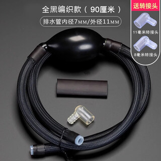Tuojin bakelite tea tray drain pipe with absorbent ball tea table drain accessories tea table tea pipe drainage hose tea table drain pipe pure black water pipe 0.9 meters long - free 3 accessories