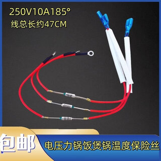 Electric pressure cooker temperature fuse 10a250v185 degrees universal rice cooker with wire temperature fuse accessories 10 pieces
