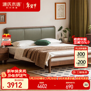 Genji muyu solid wood bed modern bedroom simple double bed black walnut soft bed bed genuine leather dark green 1.8*2m