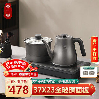 Yubai 37 23 pure titanium fully automatic water supply electric kettle home office tea table kettle all-in-one machine tea table coffee table embedded tea set 1.0l pure titanium kettle 37*23 clean model