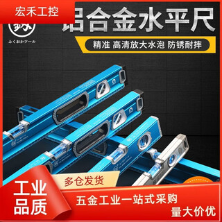 Bag fukuoka high-precision strong magnetic aluminum alloy level 80 cm mini solid level level with oxford japan level 250mm 25 cm