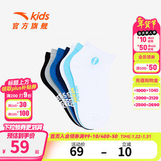 Anta children's socks seven pairs for boys and girls 2026 spring simple versatile comfortable breathable children's socks anti-odor socks white/light blue/gray/dark blue/blue/white/black-1 13 years and above (2xl)