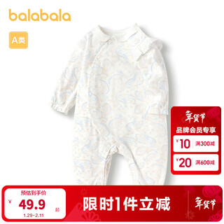 Balabala baby jumpsuit newborn rompers 0-1 years old, antibacterial and comfortable, white and yellow tone 00313 90cm