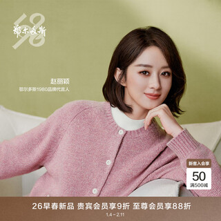 Ordos 1980 zhao liying's same vegetable dyeing pure cashmere mid-length embroidered women's knitted skirt 26 early spring new product pink purple pepper m 165/68a