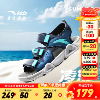 Anta children's sandals, girls' shoes, 2025 summer new children's sports shoes, open-toe arch beach shoes, boys, new ink blue/fluorescent aqua-9 34
