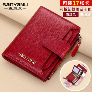 Banyanu pebbled cowhide short clip for women, genuine leather with multiple card slots, independent driver's license card holder, zipper coin purse for women, burgundy first-layer cowhide - anti-theft brush
