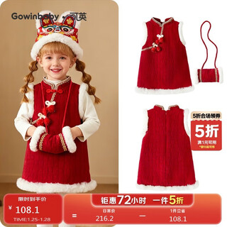 Keying gowinbaby children's clothing girls vest dress warm 2025 winter new girl dress national style baby girl new year's greetings dress thick red 90 (suitable for height 80cm-90cm)