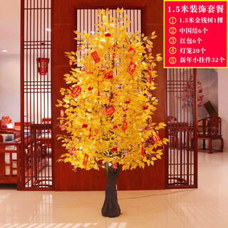 Xushansi 2026 horse new year decorations atmosphere scene layout floor-standing decorations spring festival new year’s day money fortune christmas tree lights 1.5 meter money tree (free string lights)