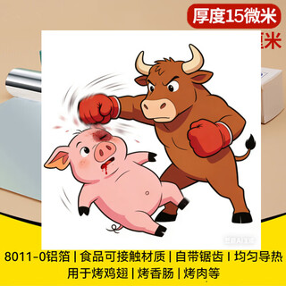 He jiagong tinfoil roll aluminum foil food grade oven air fryer special kitchen thickened barbecue tinfoil paper resistant to 10 meters, extra thick 15 microns, 30cm wide