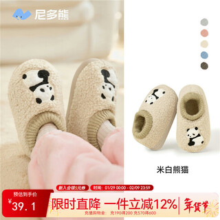 Nido bear winter children's cotton shoes with drawstring bag and baby cotton slippers, non-slip, warm and non-falling home shoes, beige panda tx3001c, warm and cold-proof 16, suitable for feet 14-15cm long