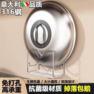 Fantasy pot lid rack kitchen storage rack for chopping boards and chopping board storage rack italian quality antibacterial grade 316 stainless steel punch-free pot lid rack 2