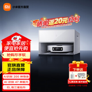 Mijia sweeping robot 5 pro ai intelligent interactive dual robotic arms high suction sweeping and mopping integrated washing and mopping floor scrubber vacuum cleaner mijia sweeping robot 5pro thin embedded water version