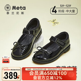 Tyrannis meta children's shoes autumn new medium and large children's black leather shoes girls performance single shoes bow princess etiquette shoes black 32 inner length 21cm suitable for foot length 20.0