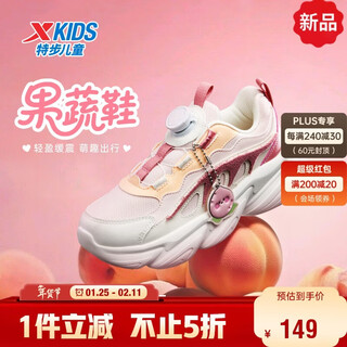 Xtep children and girls fruit and vegetable casual shoes with vegetable decorations cute rotating buckle sneakers pure pink/sail white 35