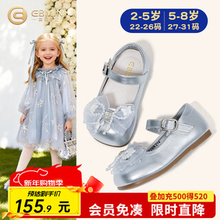 Bemini girls' leather shoes 2026 spring new pearl bow princess shoes fashionable girls' shoes technology silver 23 inner length 14.5cm suitable for feet length around 13.8cm